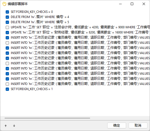数据同步方法3