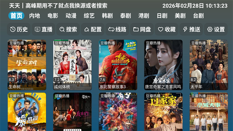 使用方法截图1