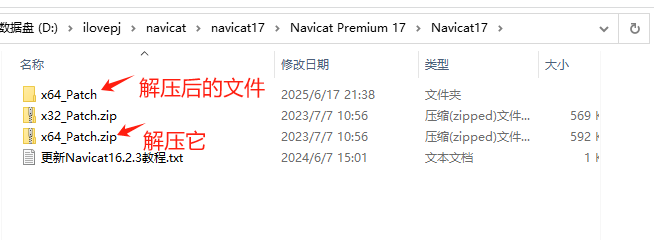 破解方法2