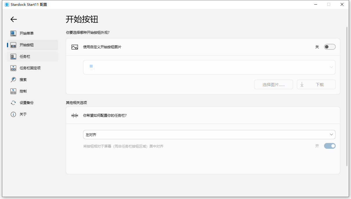 使用方法截图2