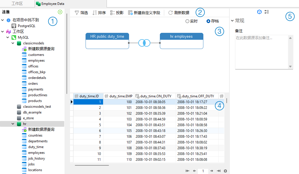 图表制作方法2