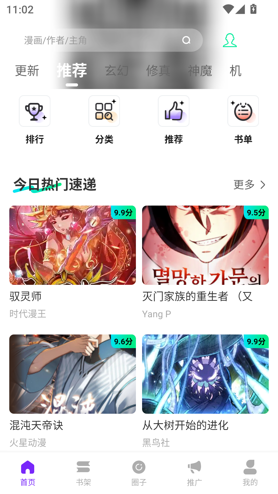 使用教程截图1
