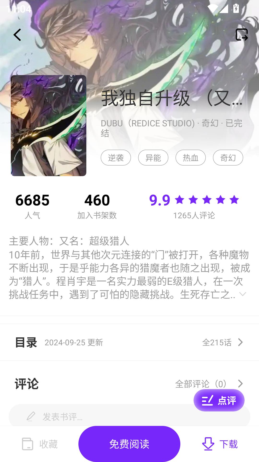 使用教程截图3
