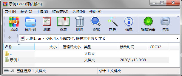 打开RAR文件1