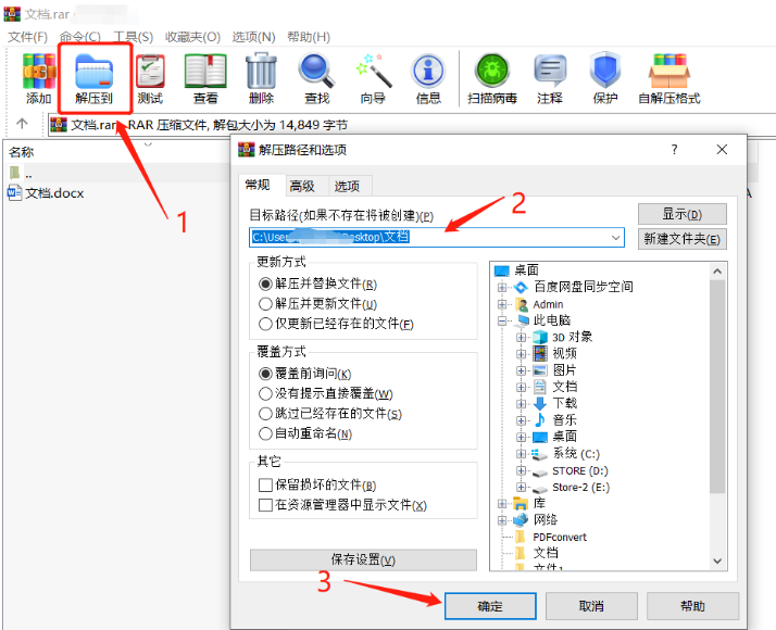 使用方法2