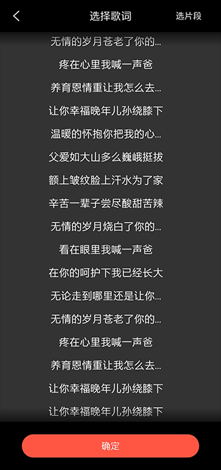 怎么制作视频截图4