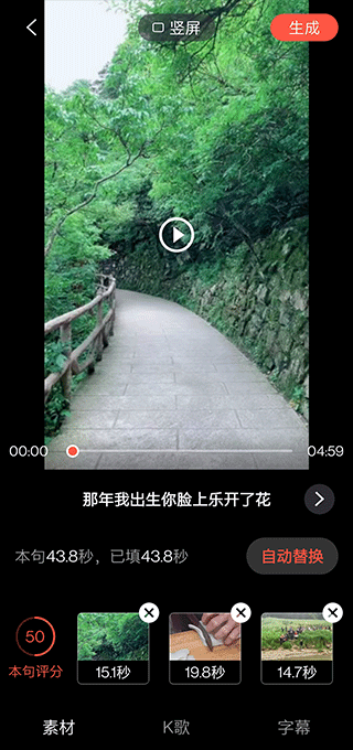 怎么制作视频截图5