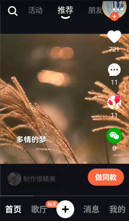 使用方法截图1