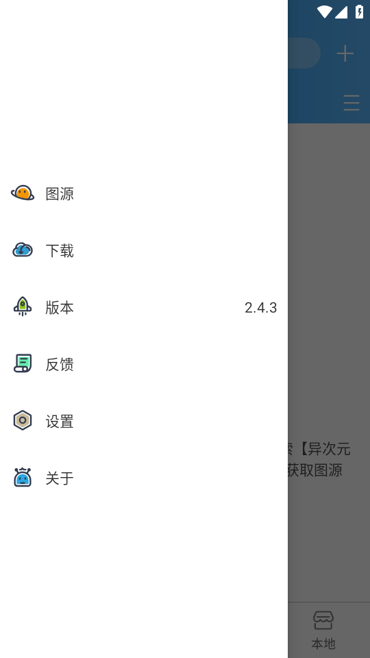 怎么导入图源截图2