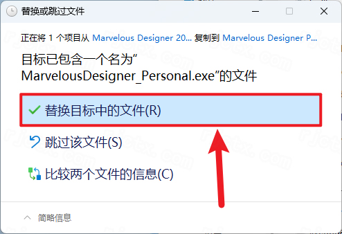安装破解步骤8