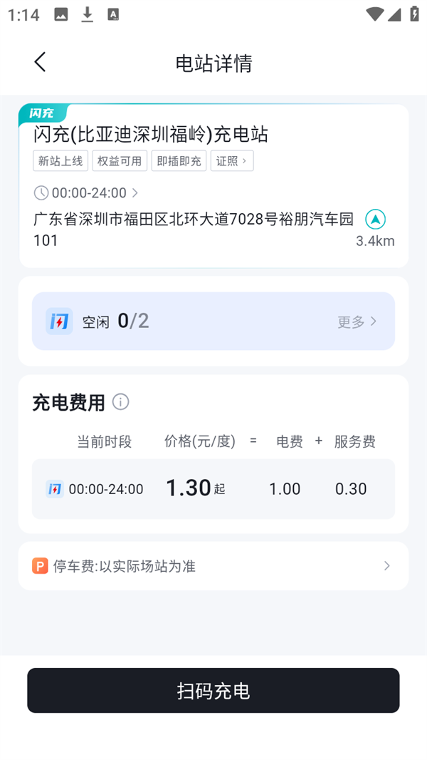 使用方法3