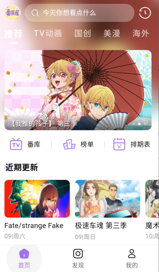 使用方法截图1