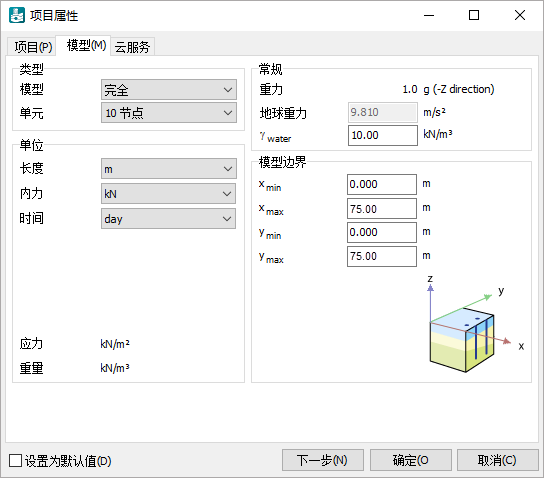 使用方法截图3