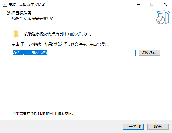 安装步骤截图2
