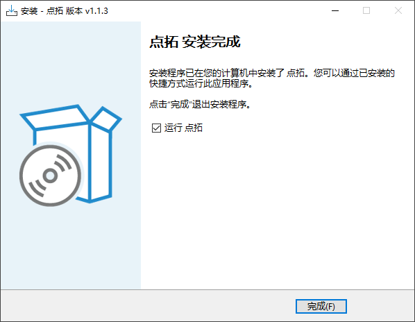 安装步骤截图5