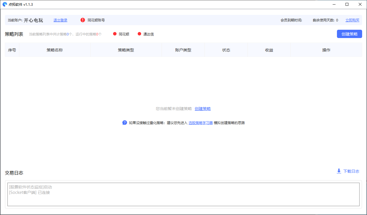 安装步骤截图6