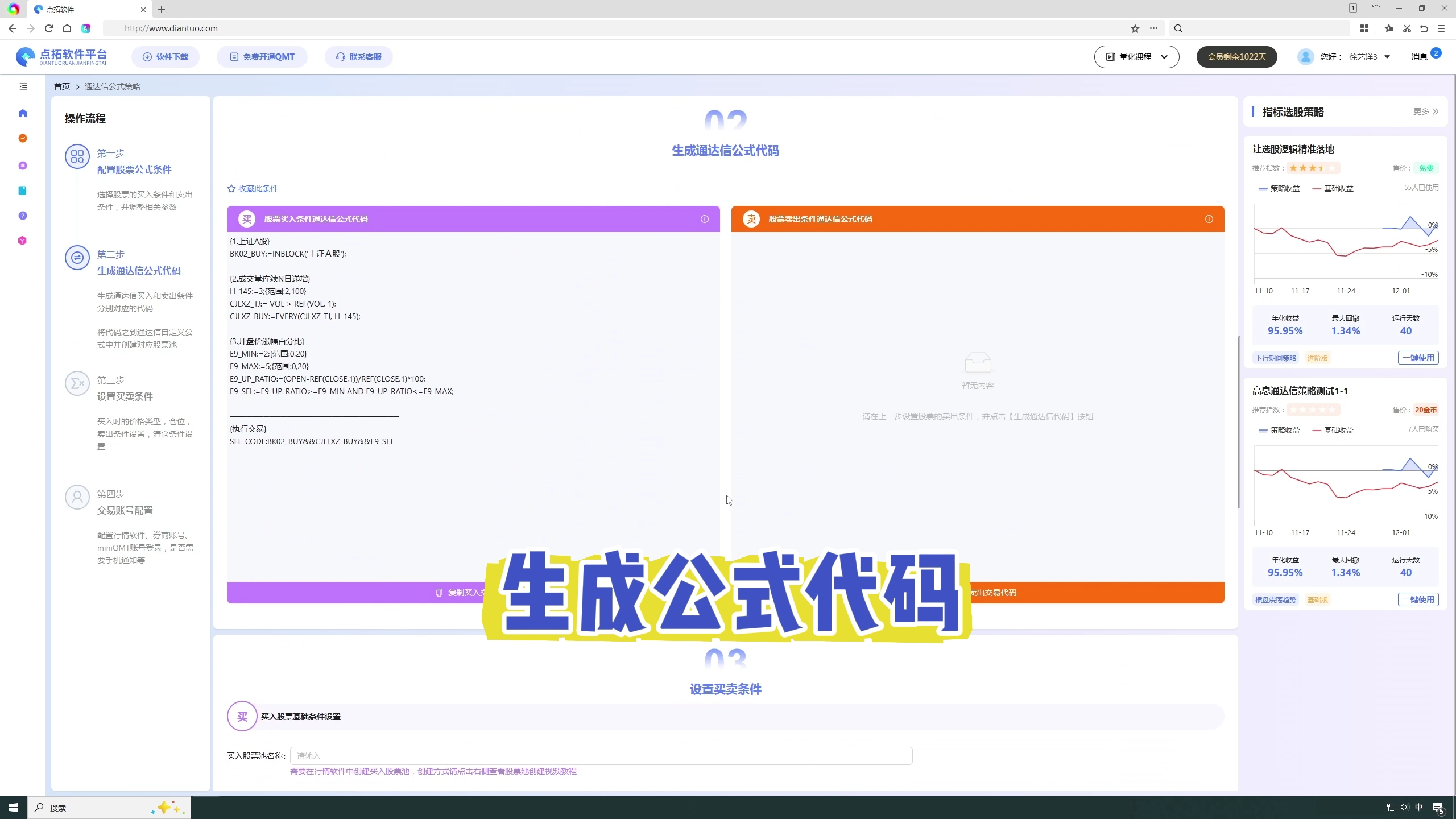 使用教程截图1