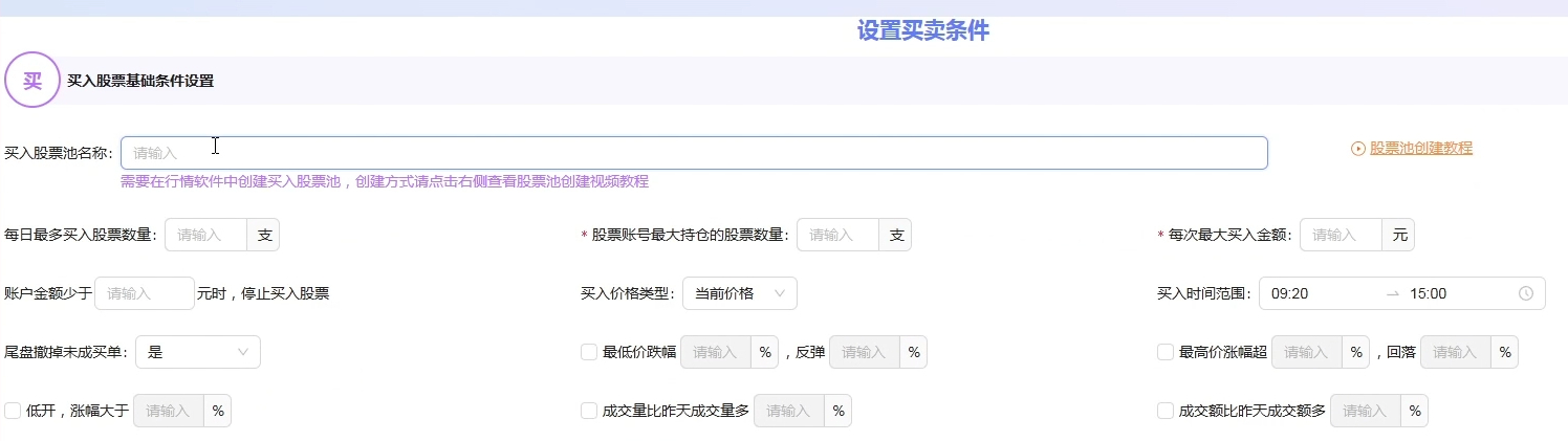 使用教程截图2