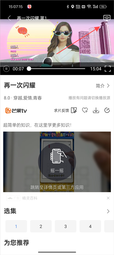 使用教程截图2