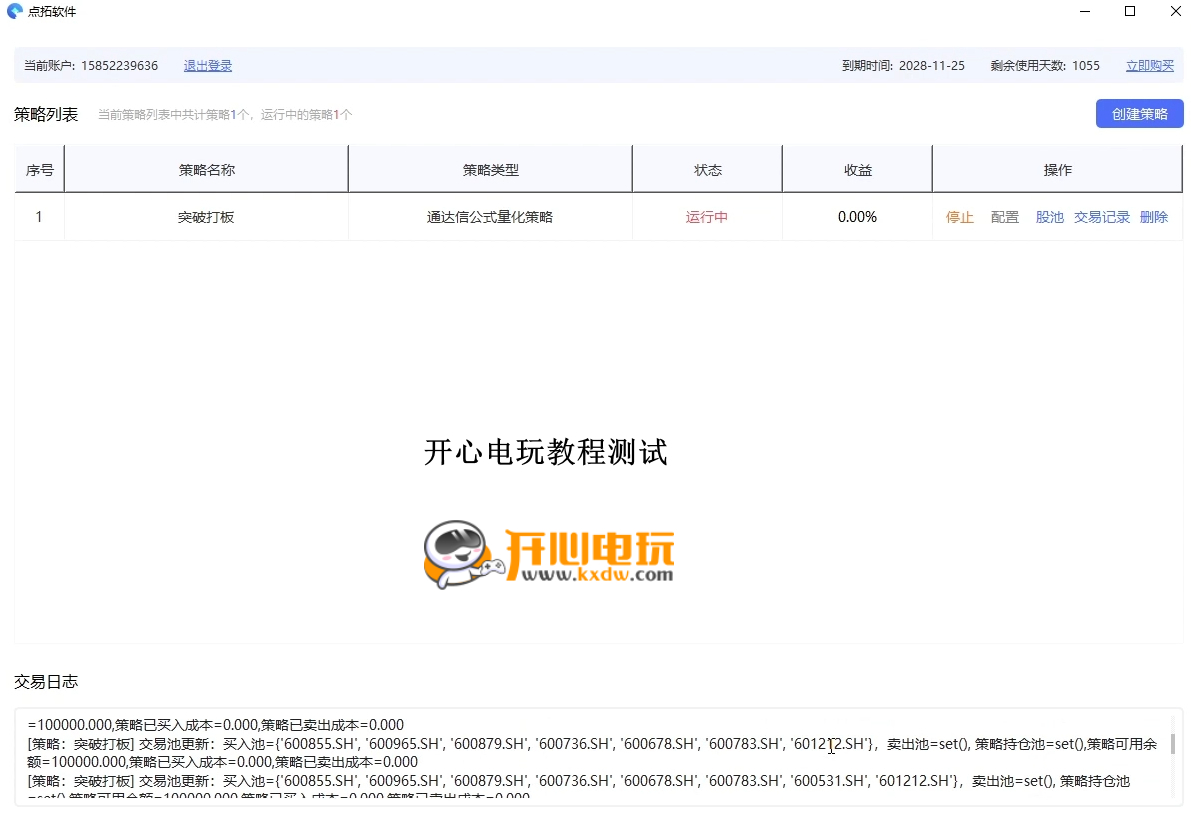 使用教程截图3