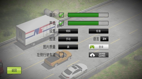 游戏攻略截图1
