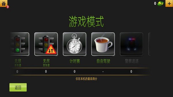 游戏攻略截图3