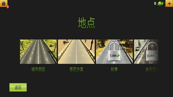 游戏攻略截图4