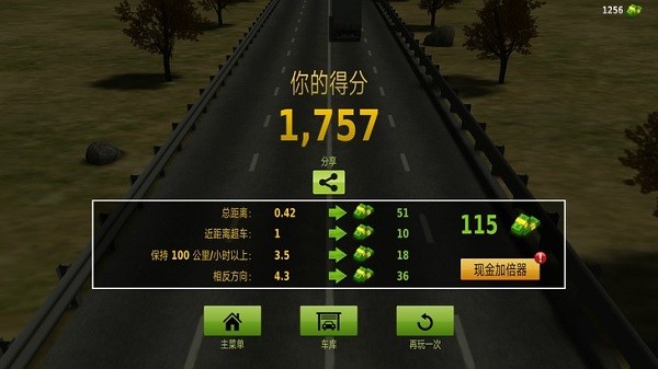 游戏攻略截图9