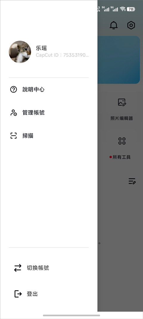 怎么登录截图4