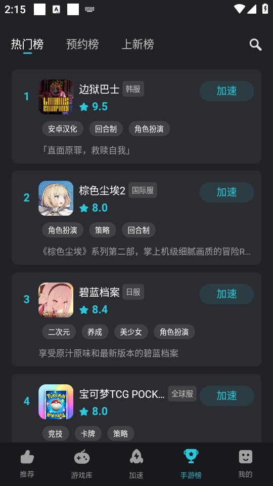 使用教程截图3