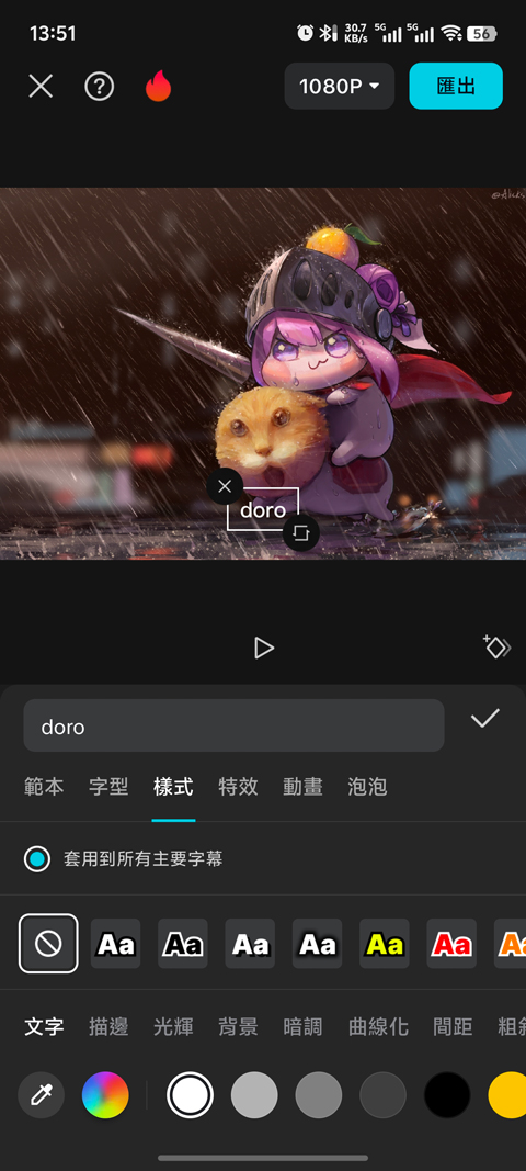 怎么加字幕截图5
