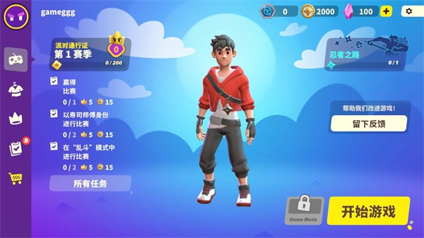 游戏玩法2