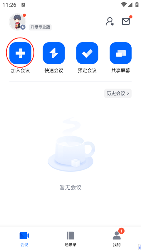 怎么共享屏幕截图