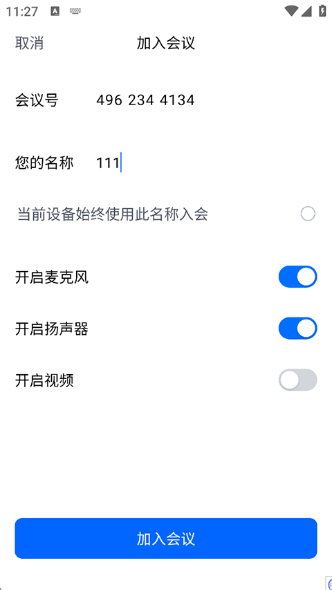 怎么共享屏幕截图2