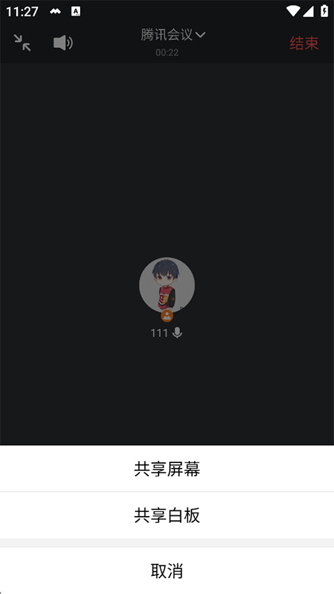怎么共享屏幕截图3