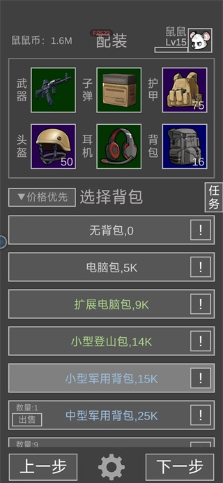 新手入门攻略截图3