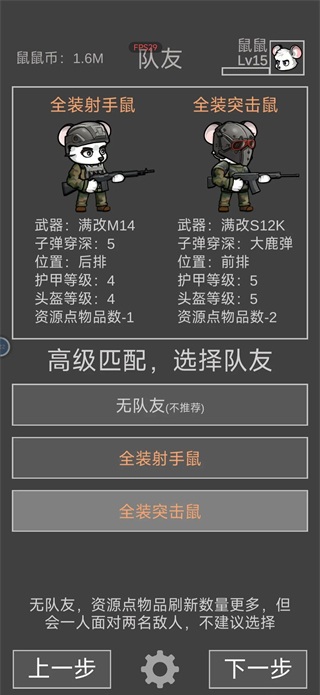 新手入门攻略截图4