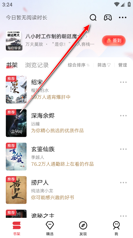 使用教程截图1