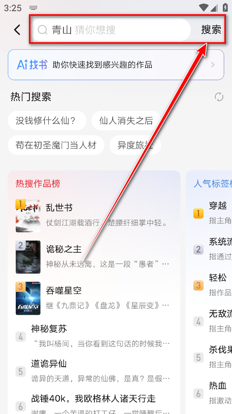 使用教程截图2