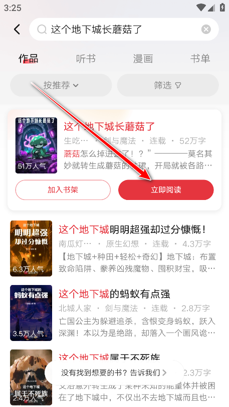 使用教程截图3