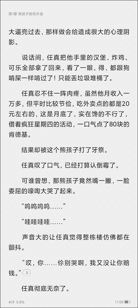 怎么调出目录截图1