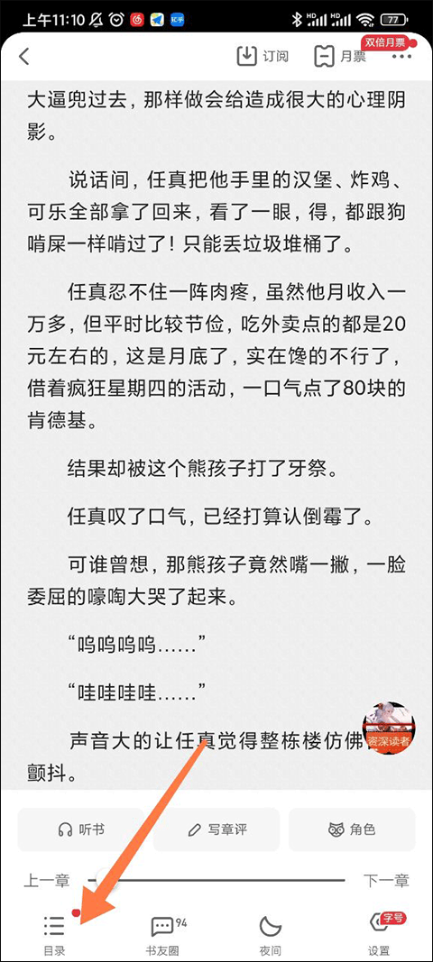 怎么调出目录截图2