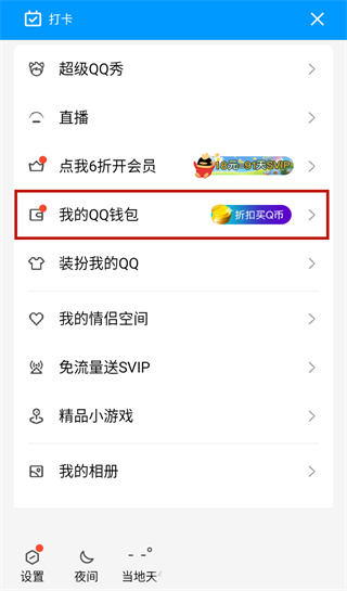 使用方法截图1