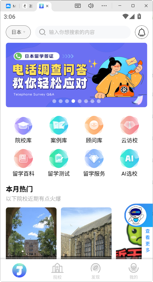 使用教程截图1