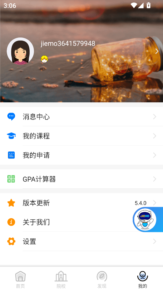 使用教程截图4
