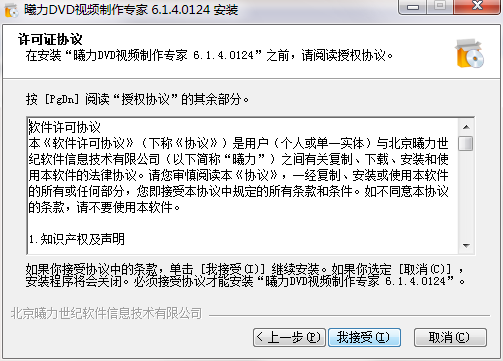 安装教程截图2