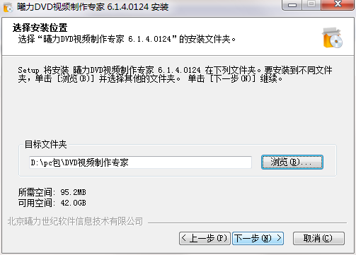 安装教程截图3