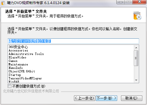 安装教程截图4