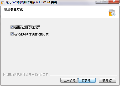安装教程截图5