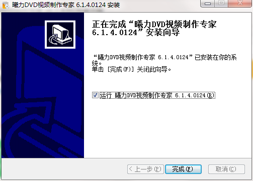 安装教程截图6
